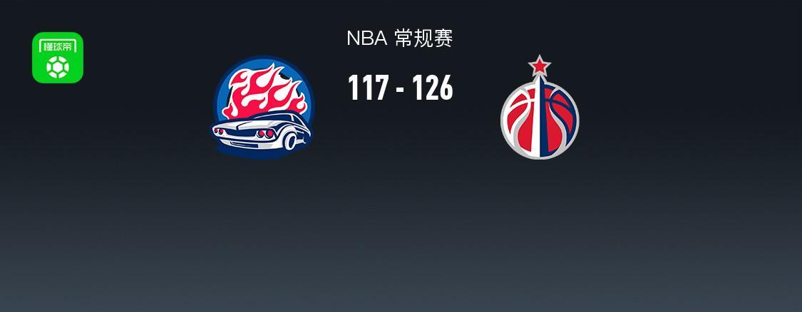 FB体育官方入口-奇才7人上双126-117爆冷活塞，坎宁安空砍30+8+8